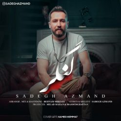 Sadegh Azmand   –   Langar